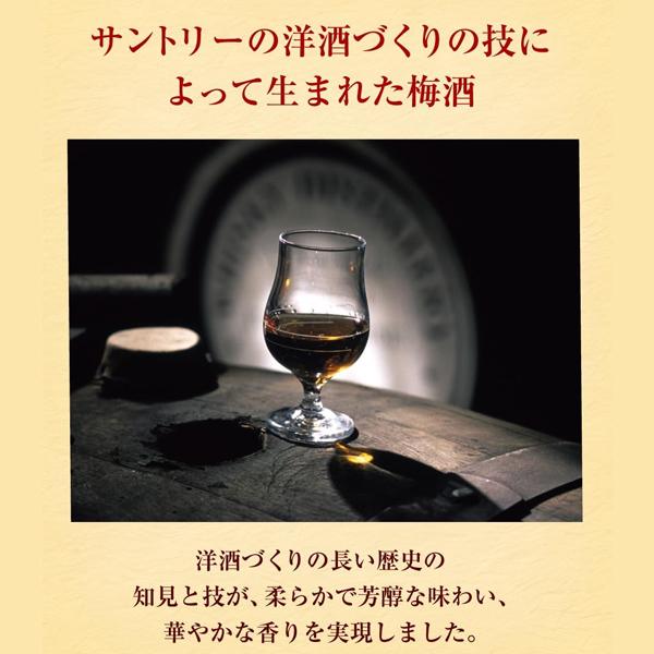 SUNTORY（サントリー） 【山崎蒸留所の樽貯蔵梅酒を絶妙にブレンド