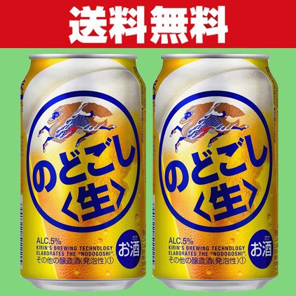 KIRINビール3種セット 計48本 KIRIN一番搾り3種飲みくらべセット
