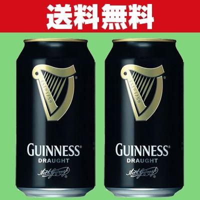 「送料無料」　ギネス　ドラフト　ビール　缶　330ml×2ケースセット(計48本)｜sake-first