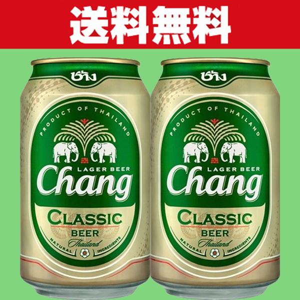 【送料無料！】【タイで大人気のビール！】　チャーン　ビール　クラシック　タイ　5度　330ml缶(1ケース/24本入り)｜sake-first