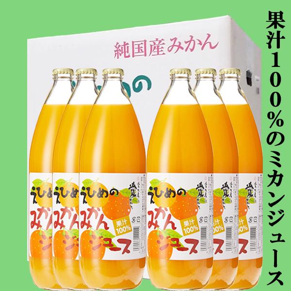 ポンジュース 【こだわりの高級みかんジュース！】 伯方果汁 えひめの
