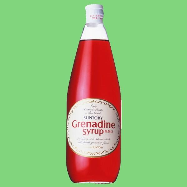 SUNTORY（サントリー） 【酎ハイに！ザクロ味！】 グレナデンシロップ