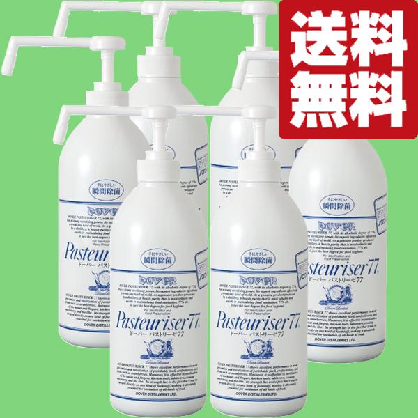 【貨物輸送無料！】【まとめ買いがお得！】 ドーバー パストリーゼ77 緑茶カテキン組みあわせる 800ml(揚水機手あい) 6本仕掛ける(6個仕掛ける) 台所洗剤、洗浄用品-その他洗浄用品-キッチン、日用品、文具