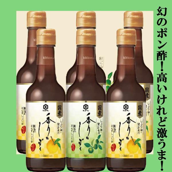 キッコーマン 【ご予約！12月22日以降発送！】【年に1度の限定発売！幻