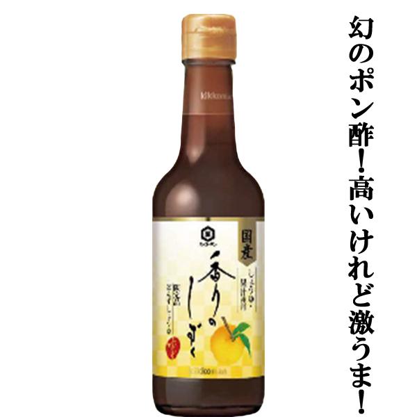 キッコーマン 【ご予約！12月22日以降発送！】【年に1度の限定発売！幻