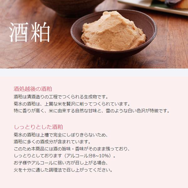 【季節限定入荷しました！】【老舗酒蔵の日本酒を造る際に出た酒粕！粕汁、粕鍋、甘酒に！】新潟の人気蔵　菊水　高級　吟醸酒　酒粕(酒かす)　ペースト状　500g |  | 01