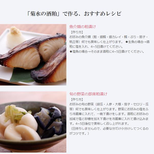 【季節限定入荷しました！】【老舗酒蔵の日本酒を造る際に出た酒粕！粕汁、粕鍋、甘酒に！】新潟の人気蔵　菊水　高級　吟醸酒　酒粕(酒かす)　ペースト状　500g |  | 04