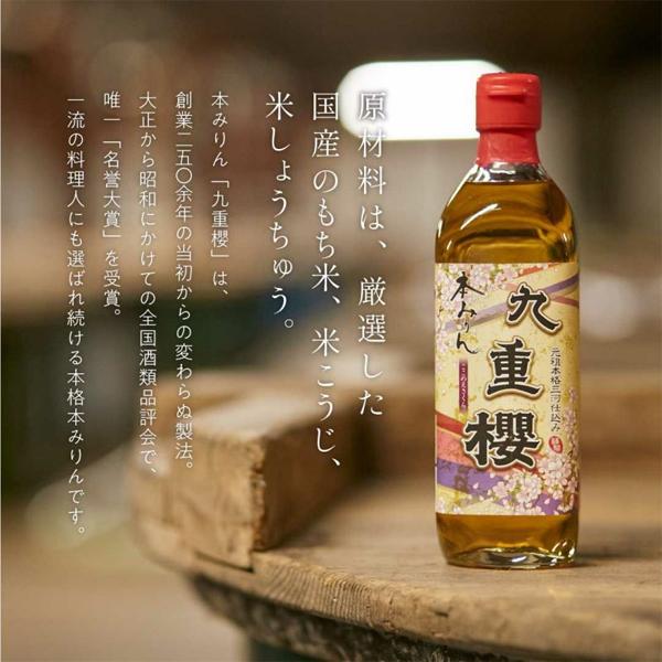元祖三河みりん！料亭が指名買い！料理が格段に美味しくなる調味料