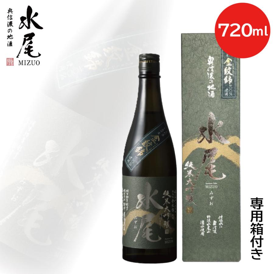 水尾 純米大吟醸 720ml 専用箱付き 日本酒 地酒 : 酒と肴の百貨店 徳田