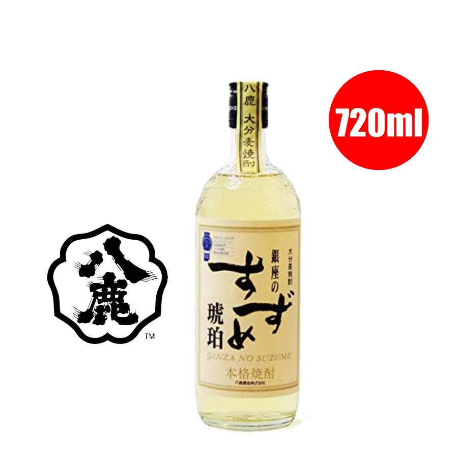 八鹿酒造 麦焼酎 銀座のすずめ琥珀 25° 720ML 八鹿酒造株式会社 : 酒と