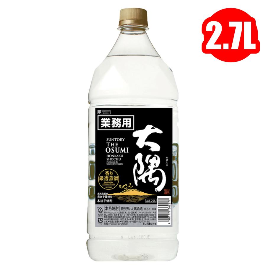 サントリー 芋焼酎 大隅 2.7L PET 大隅酒造 OSUMI : 酒と肴の百貨店 
