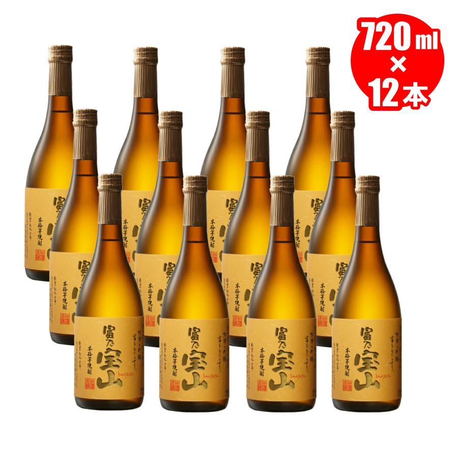 芋焼酎 富乃宝山 25° 720ml×12本 : 酒と肴の百貨店 徳田萬太郎商店