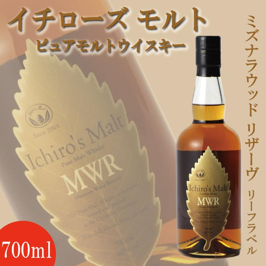 秩父蒸留所イチローズモルト　ＭＷＲ(ミズナラウッド）リーフラベル イチローズモルト ミズナラウッド リザーヴ リーフラベル 700ml 秩父