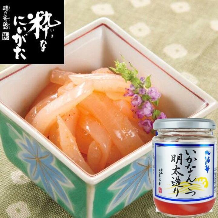 新潟 サーモン塩辛 三幸 200g おつまみ ご飯のおかず 【代引可】 新潟 サーモン塩辛 三幸 200g おつまみ ご飯のおかず 【代引可】