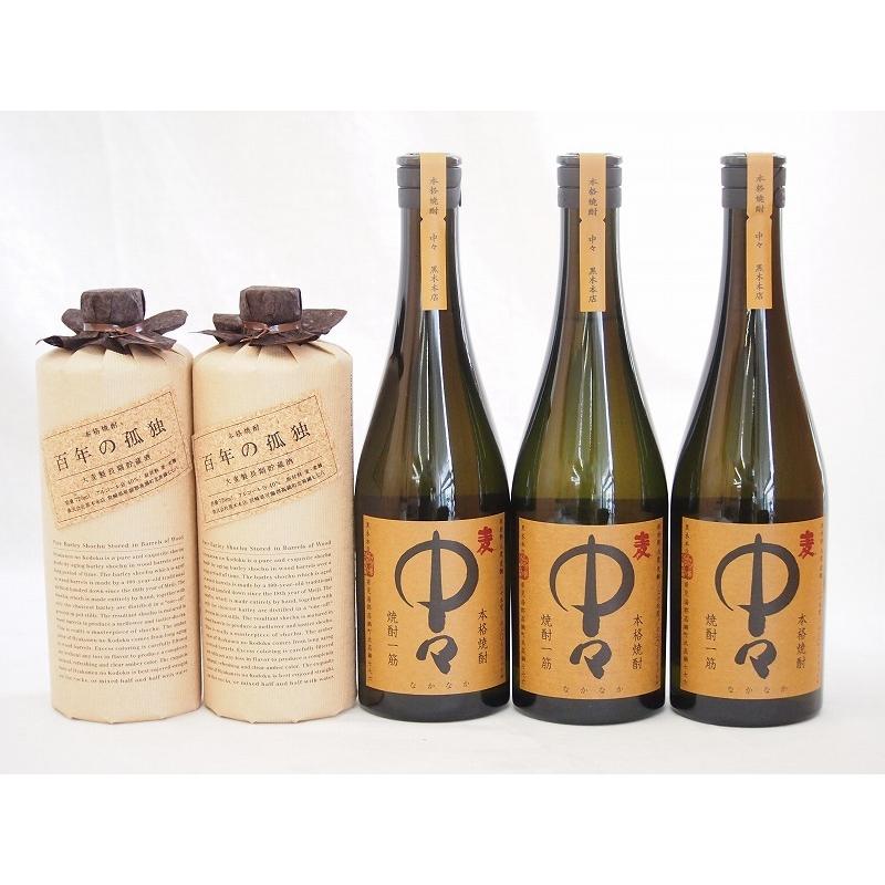 百年の孤独 純粋大麦焼酎 720ml 5本 百年の孤独 純粋大麦焼酎 720ml 5本