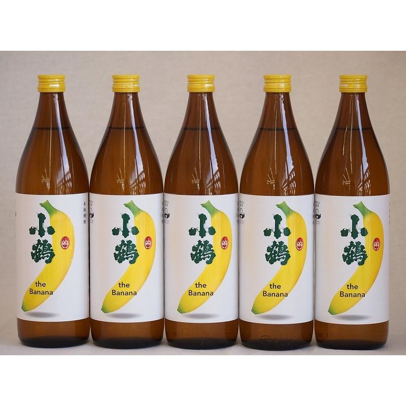 バナナのような甘い香り ワイン酵母小鶴theBanana（鹿児島県)900ml×5 赤セット