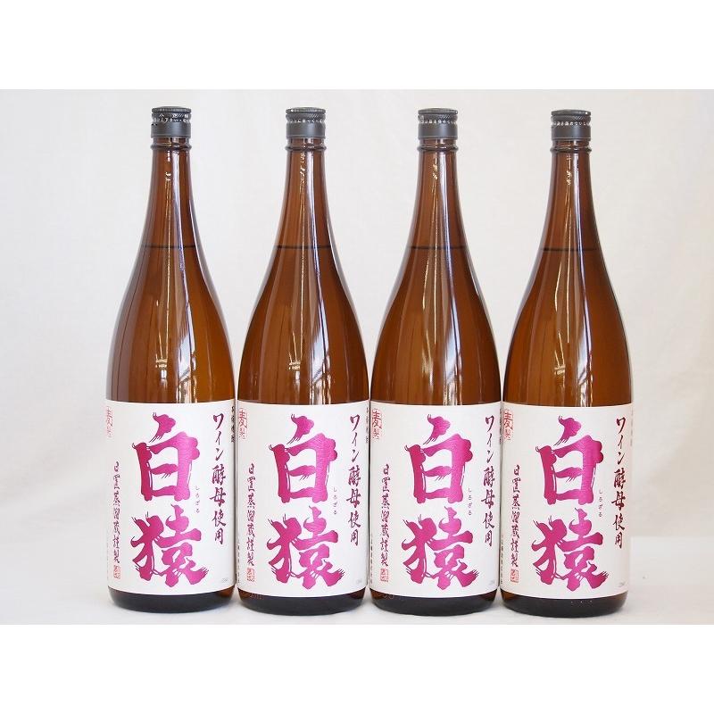 全ての ワイン酵母使用本格麦焼酎 白猿 小鶴 鹿児島県 1800ml 4 6hon1084 贈り物本舗じざけや 通販 Yahoo ショッピング 公式店舗 Mediquicklab Com