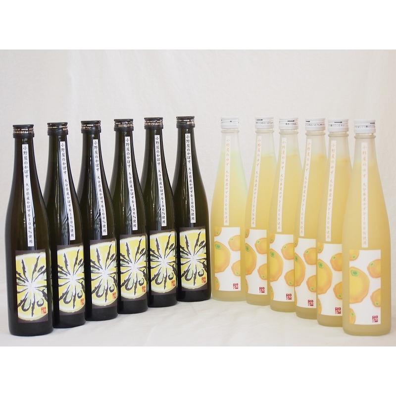 大分県特産リキュールセット かぼす6本×ゆず6本 小野屋酒造 500ml×12本