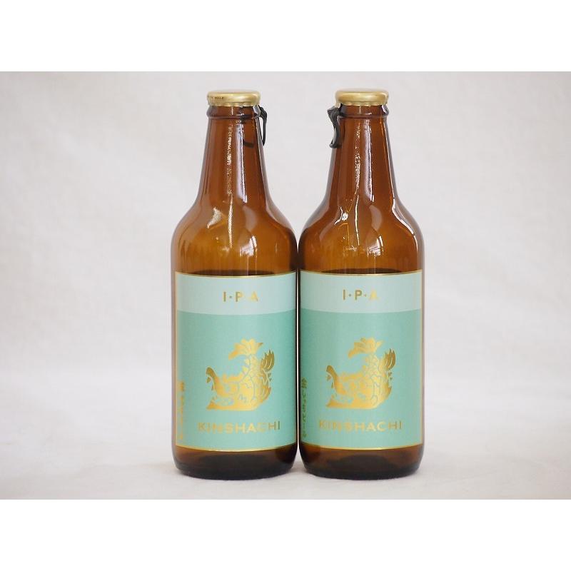 2本セット 尾張名古屋クラフトビール IPAインディアペール金しゃち 330ml×2本 売れ筋ランキングも掲載中！