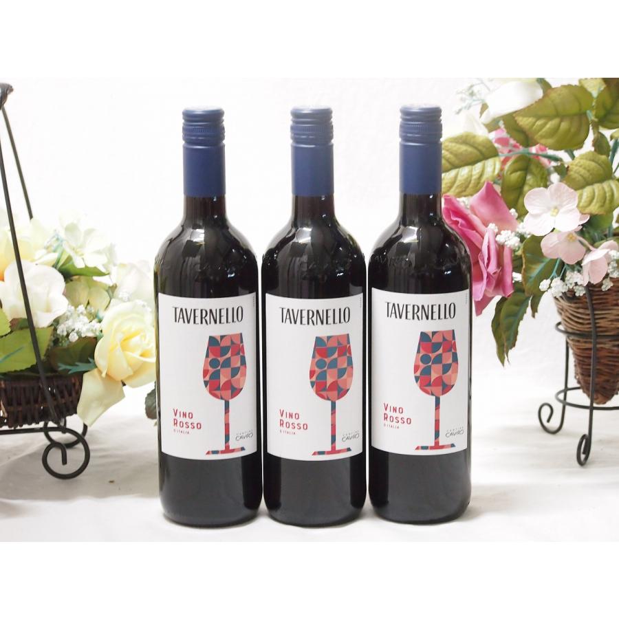 10本セット(イタリア白ワイン タヴェルネッロ ロッソ) 750ml×10本