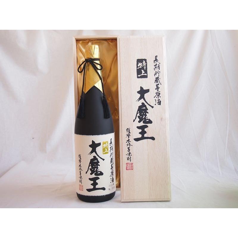 2本セットです】魔王 焼酎 桐箱入り 1800ml