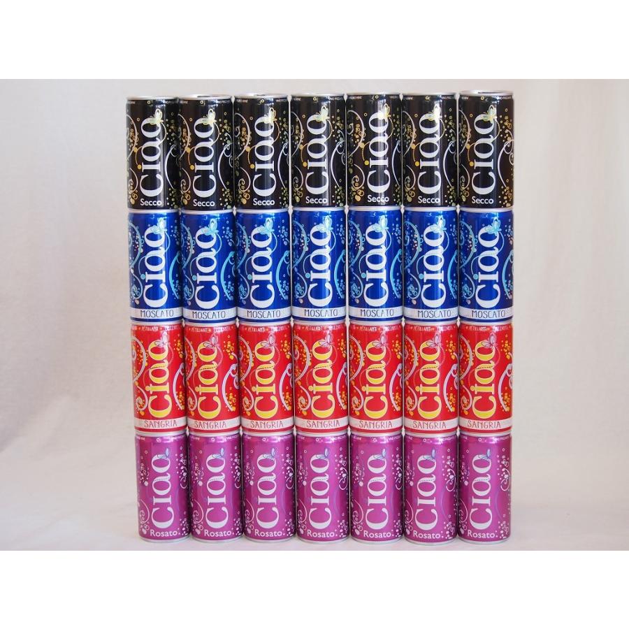 飲みきりイタリアワイン缶28本セット(チャオ サングリア やや甘口微発泡赤ワイン チャオ モスカート 甘口微発泡白ワイン チャオ ビアンコ 辛口微発泡