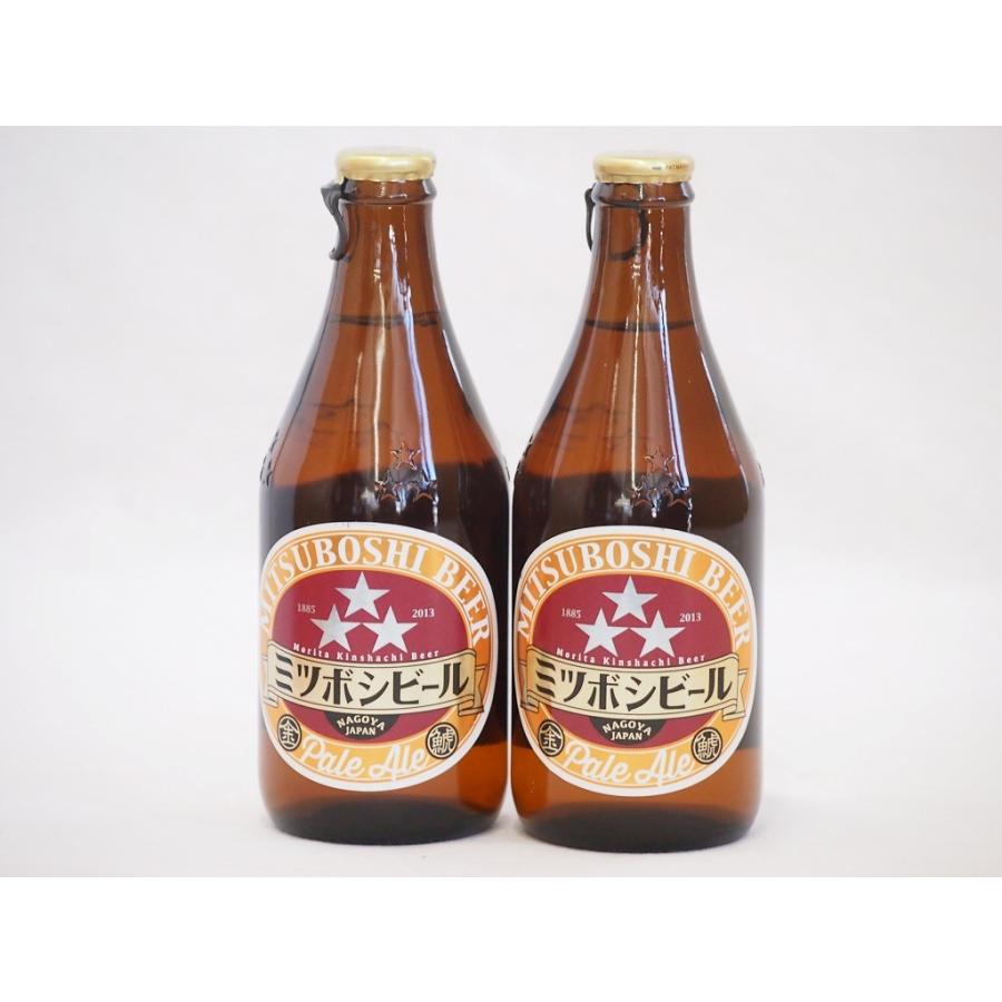 名古屋クラフトビール2本セット(ミツボシペールエール) 330ml×2本｜sake-gets