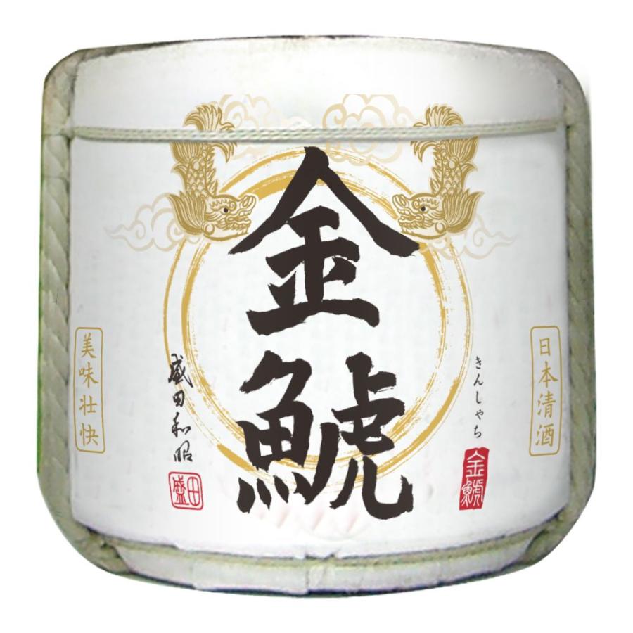 在庫限り 金鯱酒造 祝い酒樽 上選 金鯱 本荷 樽 二斗樽 36l 愛知県 H 贈り物本舗じざけや 通販 Yahoo ショッピング 早割クーポン Sipeka Smknpuspahiang Sch Id