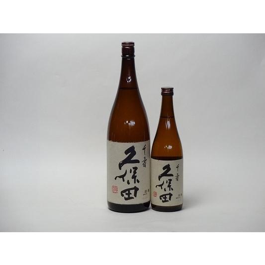 特選日本酒セット 2本セット 朝日酒造 久保田（千寿1800ｍｌ＋720ｍｌ）