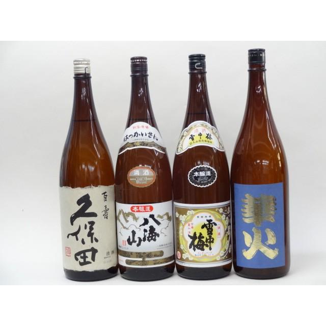 特選日本酒セット 久保田 八海山 雪中梅 華火 スペシャル4本セット（百寿）(本醸造 純米)1800ｍｌ×4本
