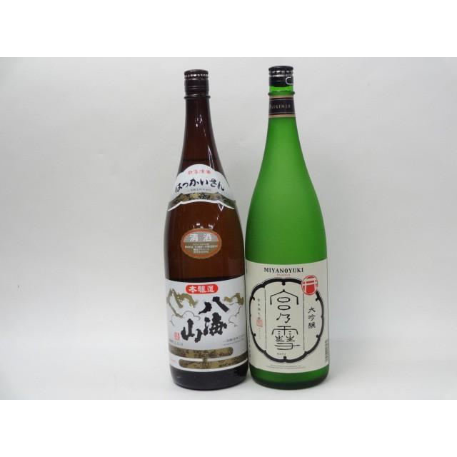 特選日本酒セット 八海山 宮の雪 スペシャル2本セット（本醸造 大吟醸
