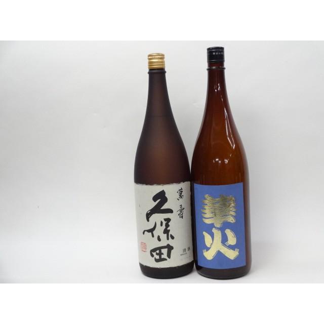 即発送可能】 特選日本酒セット 久保田 華火 スペシャル2本セット 萬寿 純