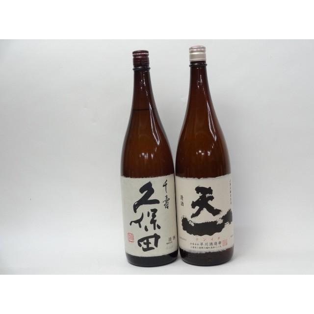 特選日本酒セット 久保田 天一 スペシャル2本セット（千寿 山廃）1800ｍｌ×2本