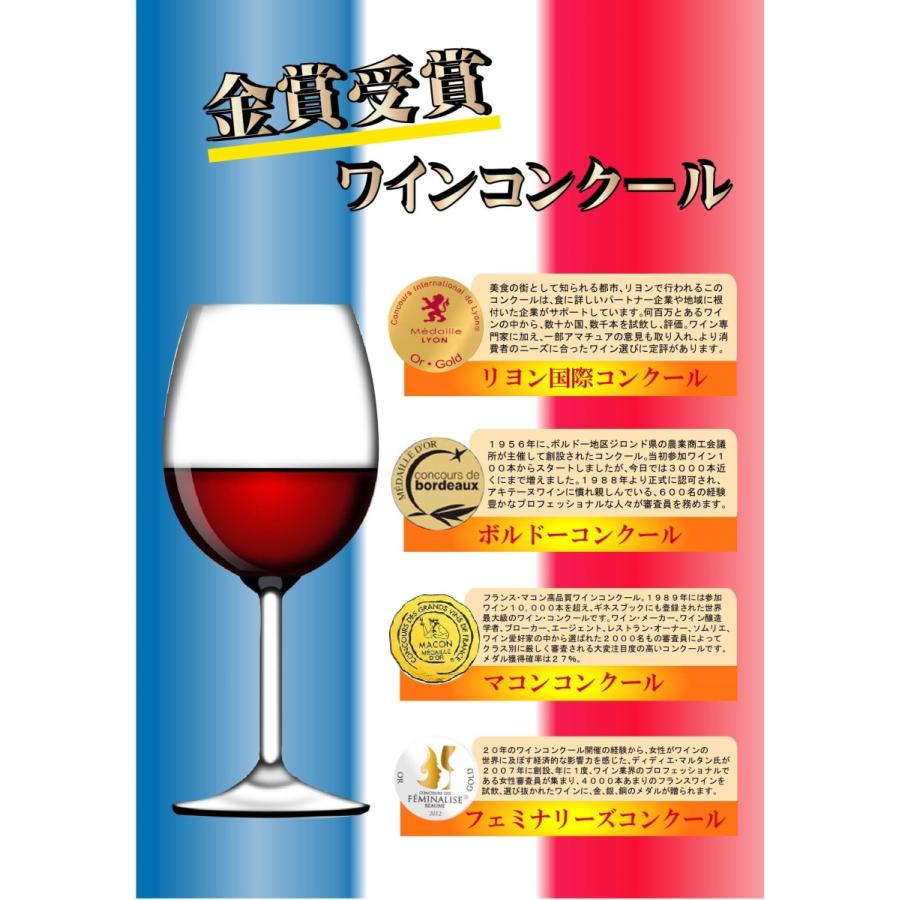 All金賞受賞赤ワイン セレクション６本セット ソムリエ厳選 フランスボルドー産 750ml 6本 H F3 贈り物本舗じざけや 通販 Yahoo ショッピング
