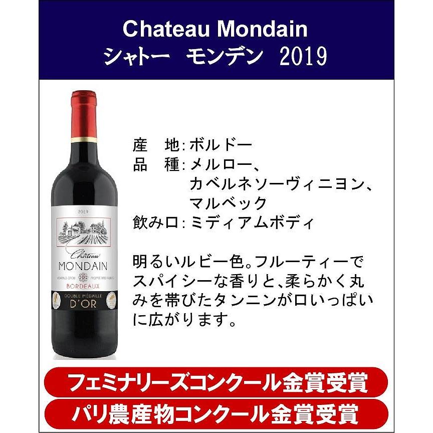 ALL金賞(3冠・2冠入り)赤ワイン6本セット フランスボルドー産 ALL金賞(3冠・2冠入り)赤ワイン6本セット フランスボルドー産
