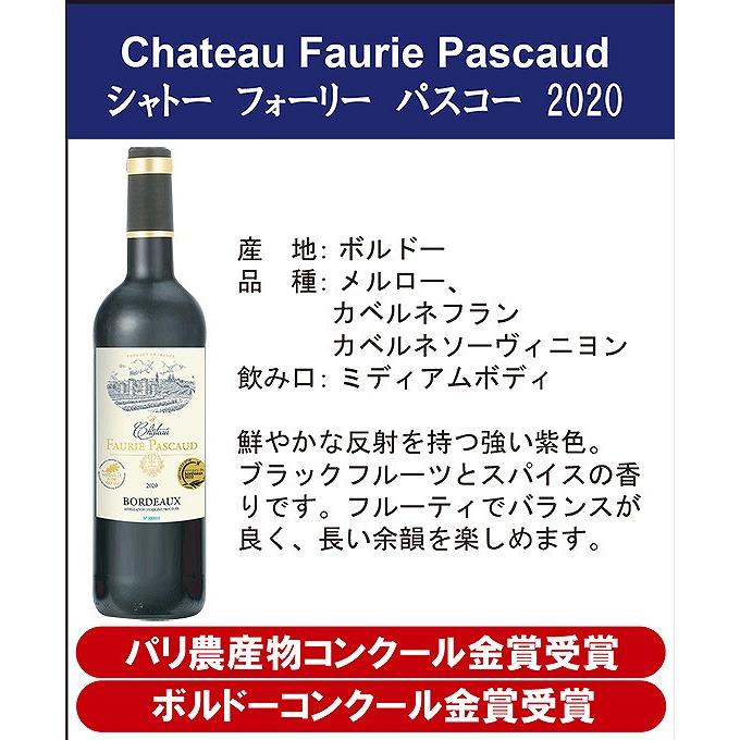 ALL金賞(3冠・2冠入り)赤ワイン6本セット フランスボルドー産 ALL金賞(3冠・2冠入り)赤ワイン6本セット フランスボルドー産