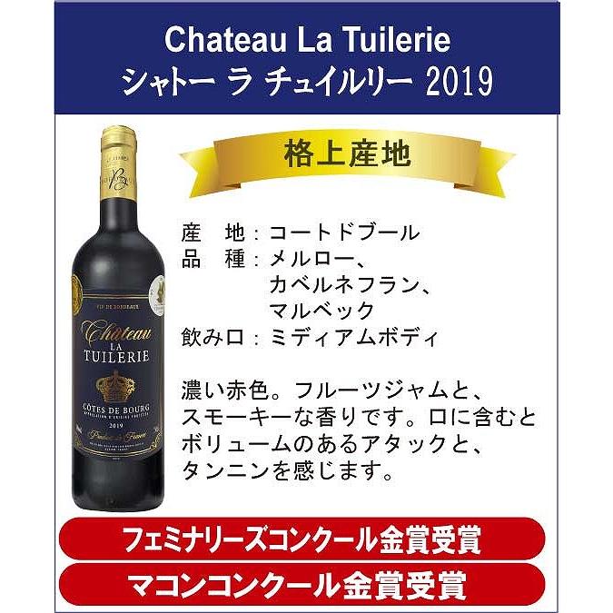 ALL金賞(3冠・2冠入り)赤ワイン6本セット フランスボルドー産 ALL金賞(3冠・2冠入り)赤ワイン6本セット フランスボルドー産