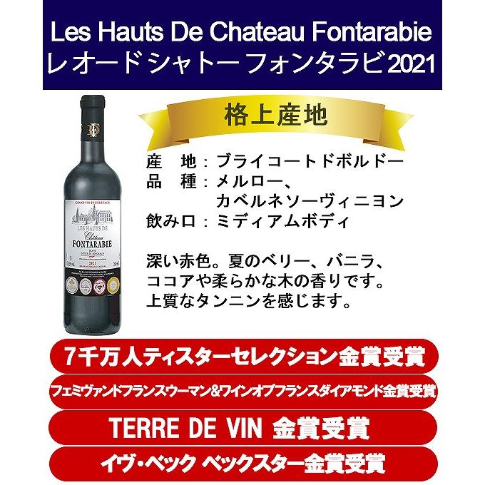 ALL金賞(3冠・2冠入り)赤ワイン6本セット フランスボルドー産 ALL金賞(3冠・2冠入り)赤ワイン6本セット フランスボルドー産