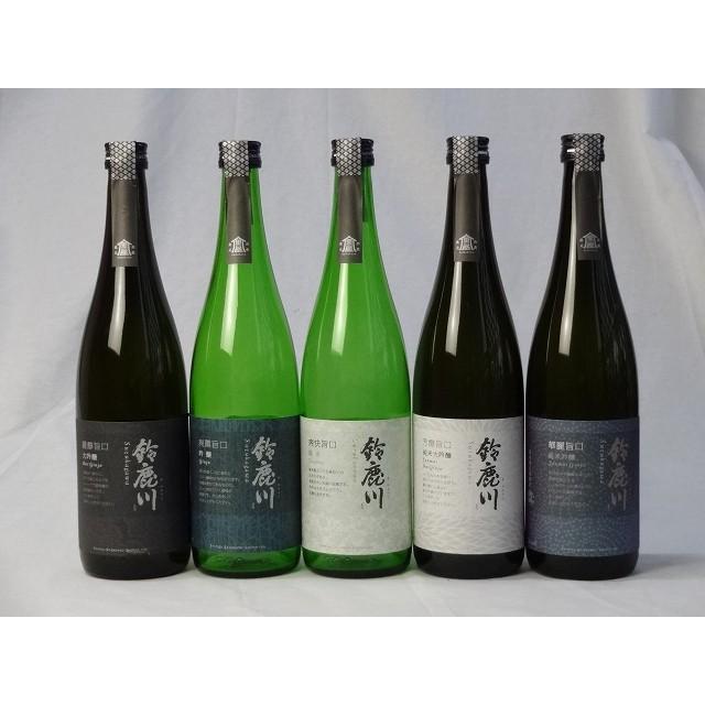 人気蔵シリーズ特集 日本酒5本セット 清水清三郎商店 鈴鹿川(大吟醸 吟醸 純米 純米大吟醸 純米吟醸) 三重県 1800ml×