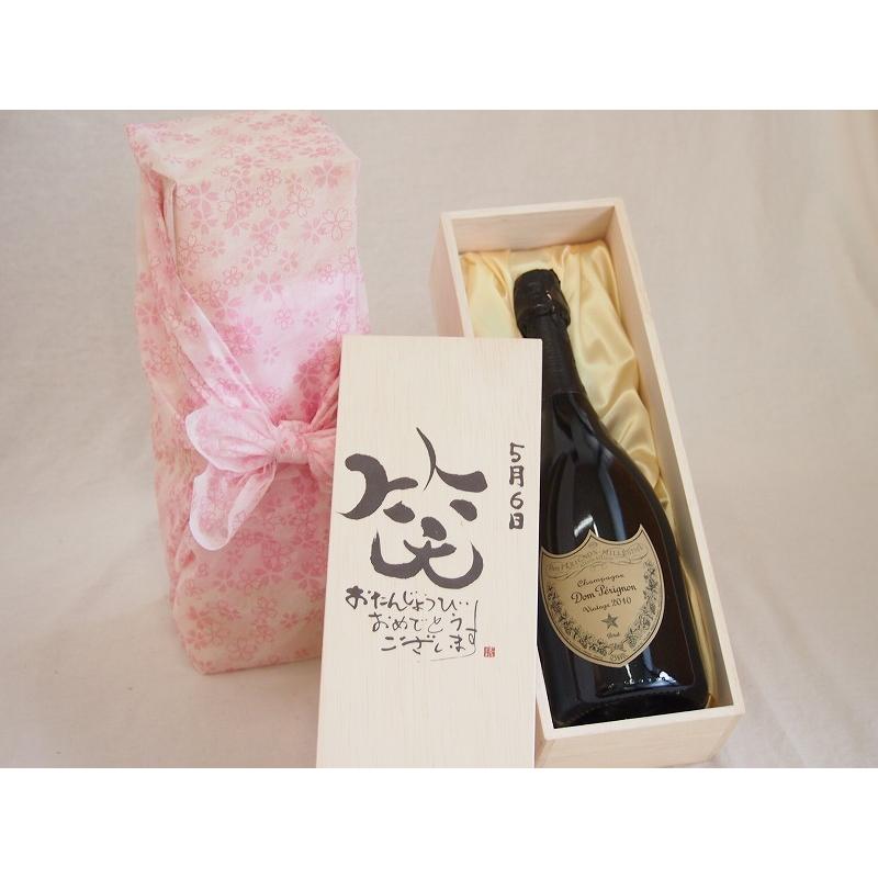 誕生日5月6日セット おたんじょうびおめでとうございます 笑う門には福来たる正規ドン ペリニヨン シャンパン フランス750ml デザイン書道家 榮田 清峰作