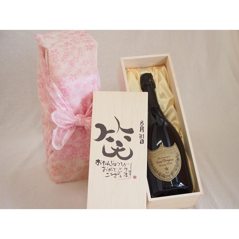 送料無料 誕生日8月31日セット デザイン ドリンク 水 お酒 Aubergelejardindantoine Com