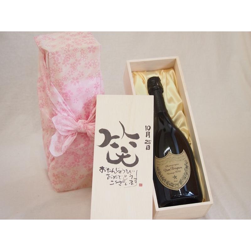 誕生日10月25日セット おたんじょうびおめでとうございます 笑う門には福来たる正規ドン ペリニヨン シャンパン フランス750ml デザイン書道家 榮田 清峰作