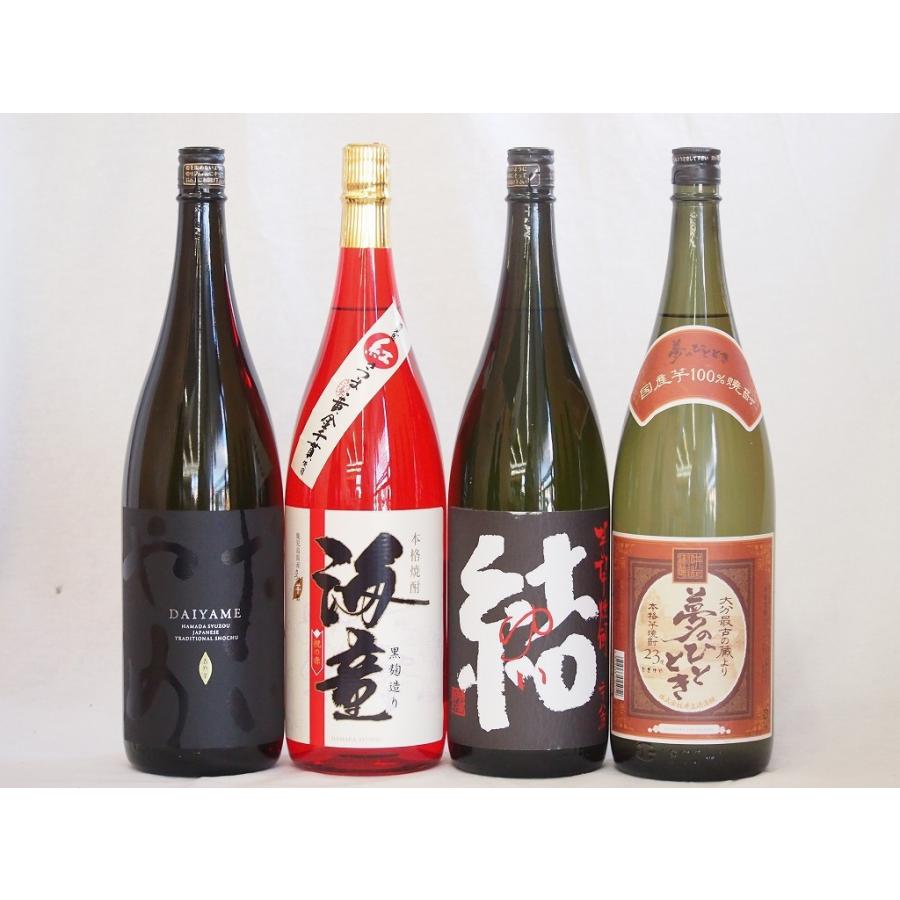 直輸入正規品 お祝い芋焼酎飲み比べ4本セット だいやめ 芋麹結 黒麹海童 鹿児島県 夢のひととき 大分県 1800ml 4本 オンラインストア超特価 Www Superavila Com