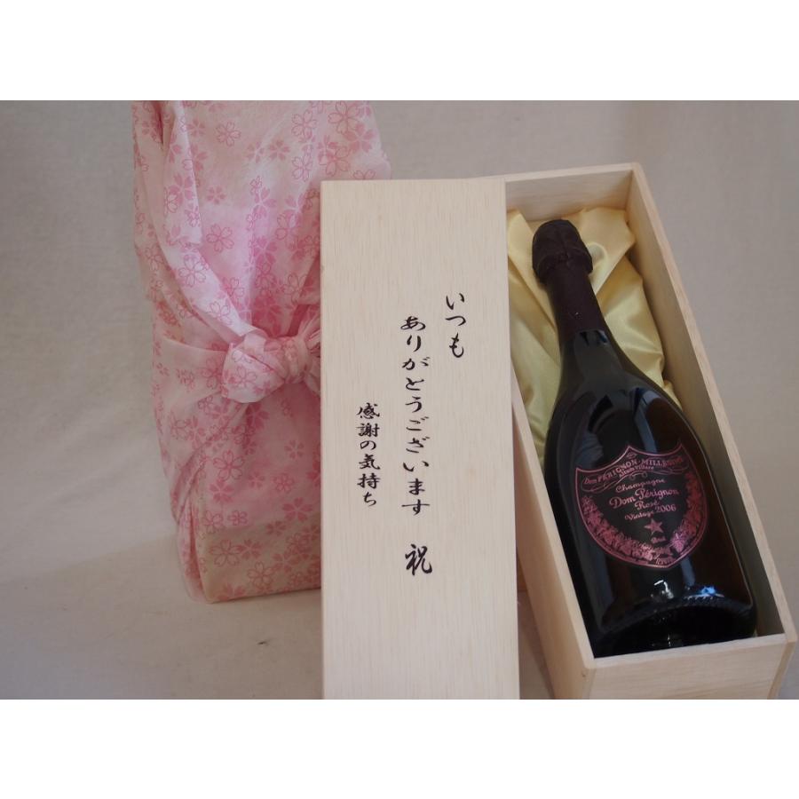 贈り物いつもありがとう木箱セットドンペリニヨン ロゼ ピンクシャンパン 750mll Itumo329ならショッピング ランキングや口コミも豊富なネット通販 更にお得なpaypay残高も スマホアプリも充実で毎日どこからでも気になる商品をその場でお求めいただけます 食品