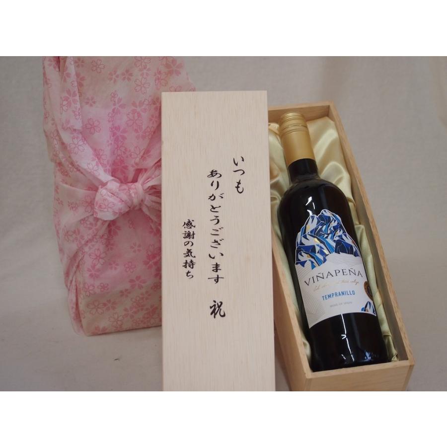 贈り物いつもありがとう木箱セットヴィーニャペーニャレッド赤ワインライトボディ (スペイン)  750ml｜sake-gets