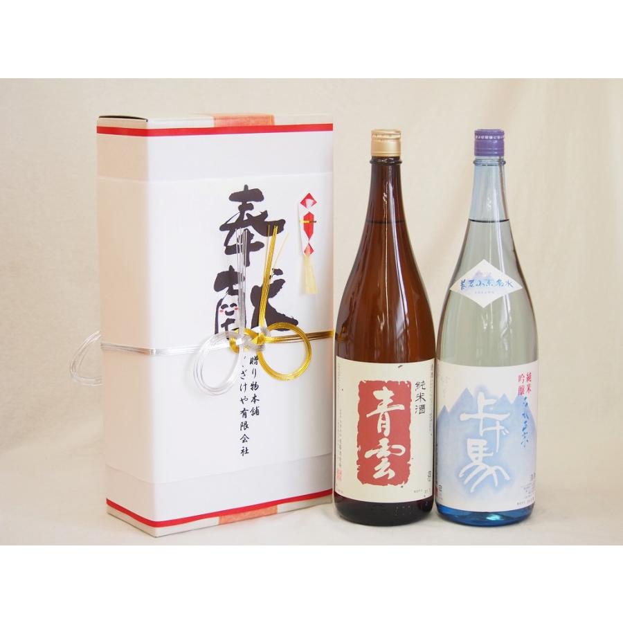地鎮祭用奉献酒 三重県日本酒2本セット(上げ馬純米吟醸 青雲純米 1800ml×2本)デザイン書道家 榮田清峰作一デザイン2番(金銀水引・文化タイプ）