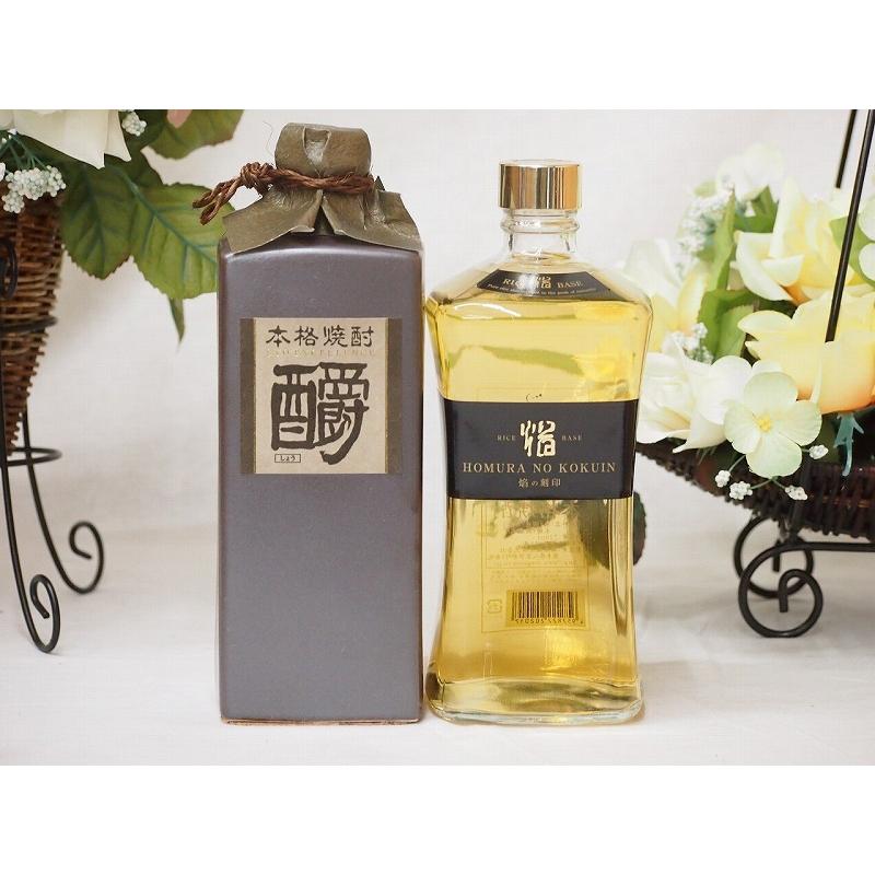 厳選熊本県米焼酎2本セット(10年貯蔵 米焼酎 焔の刻印 しょうエクセレンス 樫樽貯蔵 米焼酎 35度) 720ml×2本