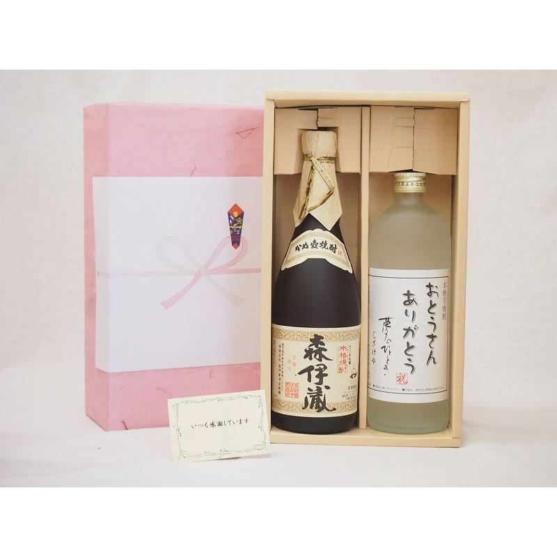 森伊蔵芋焼酎2本セット