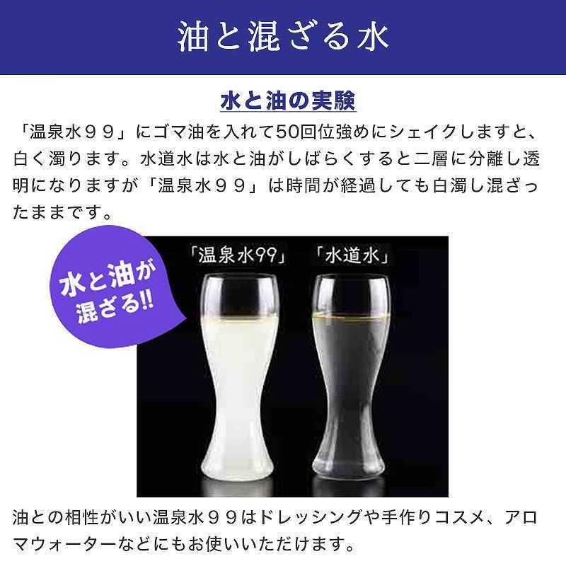 7本セット ファミリー温泉水99セット ミネラルウオーターアルカリイオン水 ペットボトル(鹿児島県)（500ml×6本 2000ml×1本)｜sake-gets｜06