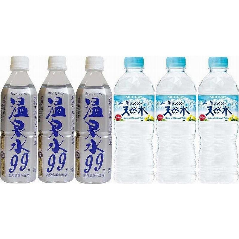 水分補給飲料6本セット(温泉水99(鹿児島県)3本 天然水3本) 500ml×6本｜sake-gets